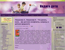 Tablet Screenshot of indigodeti.com